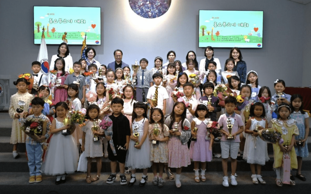 제 25 회 동요부르기 대회