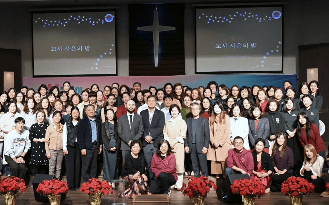 제 7 회 동남부 교사 사은의 밤