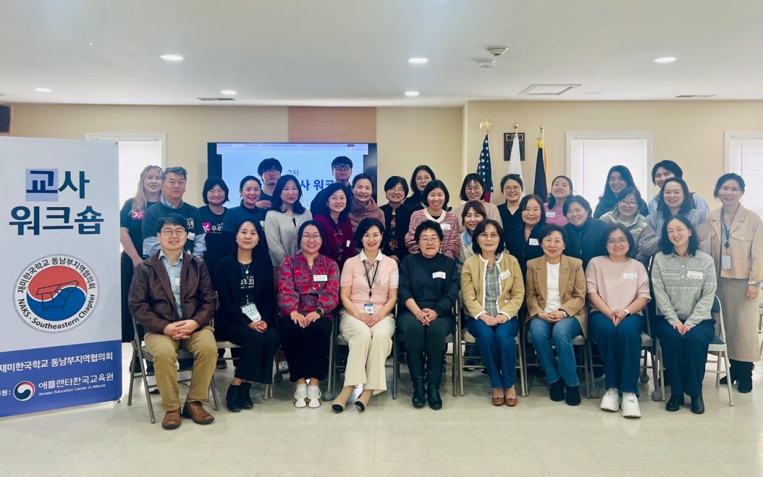 2026 제1회 동남부 교사 워크숍(2차)
